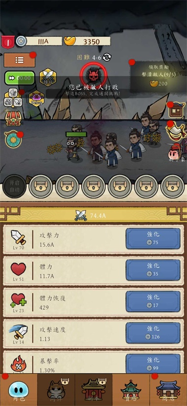 冒险之巅内置菜单版截图2