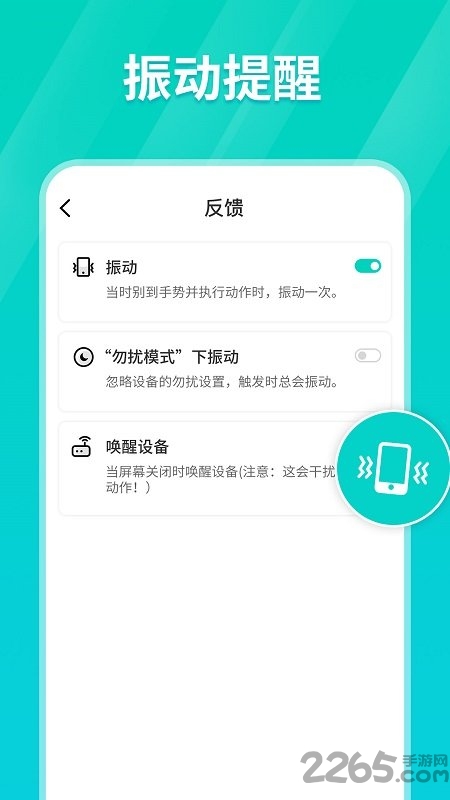 tap连点器手机版截图4