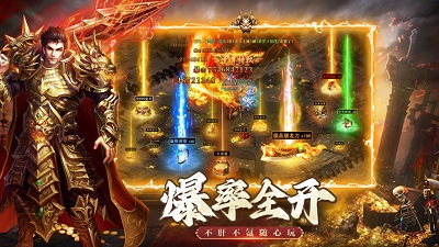 龙城高爆新征战截图1