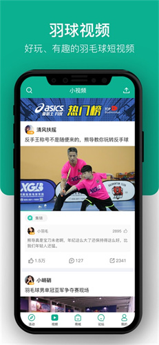 中羽联截图3