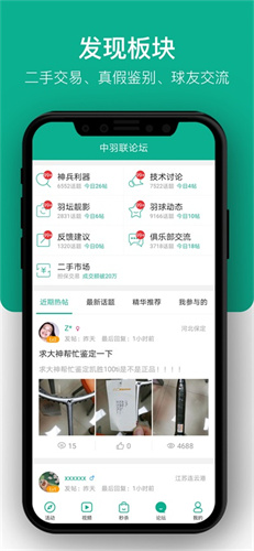 中羽联截图1