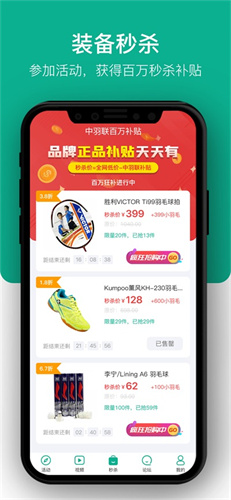 中羽联截图4