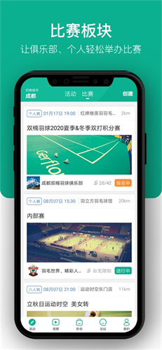 中羽联截图5