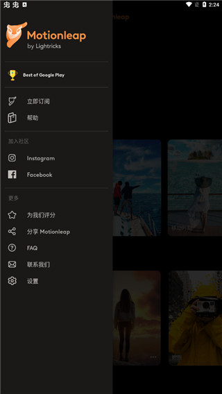 小狐狸剪辑截图1