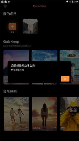 小狐狸剪辑截图3
