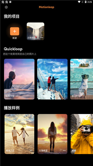 小狐狸剪辑截图2