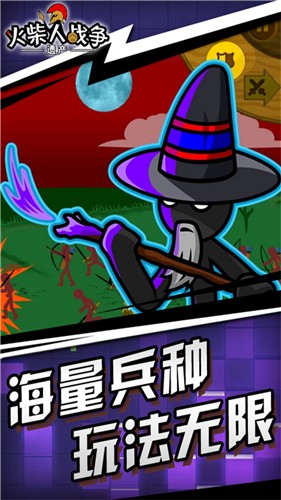 火柴人战争2022最新版本截图3