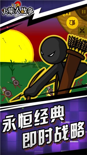 火柴人战争2022最新版本截图2