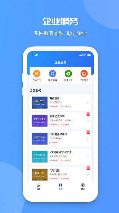火眼查官方版截图1