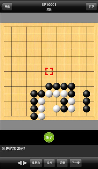 新浪围棋app截图3
