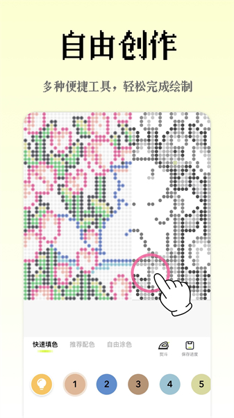 像素创作家截图1