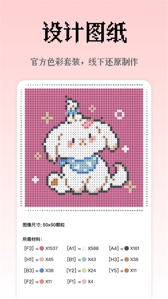 像素创作家截图3