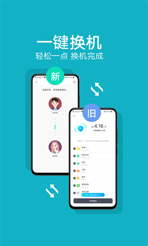 互传VIVO截图3