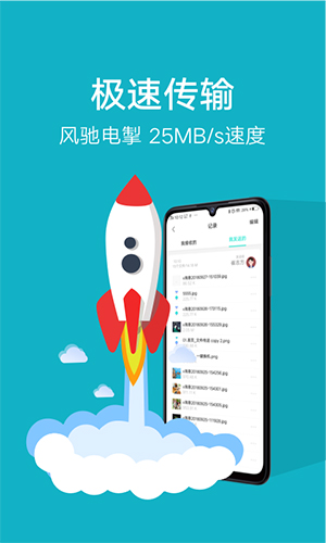 互传VIVO截图1