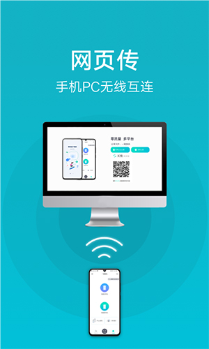 互传VIVO截图4