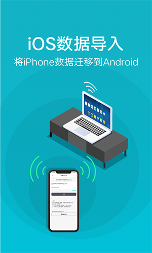 互传VIVO截图5