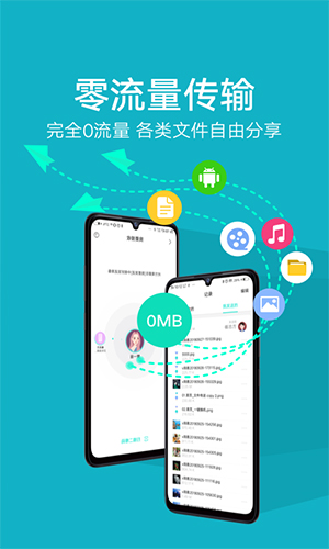 互传VIVO截图2