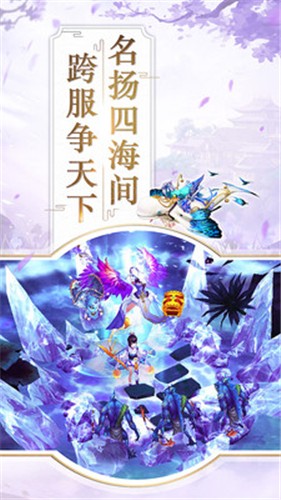 傲剑苍穹手游截图2