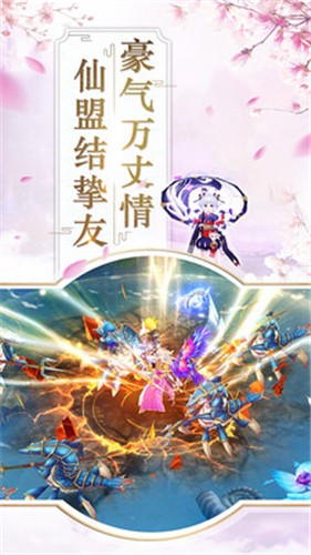 傲剑苍穹手游截图3