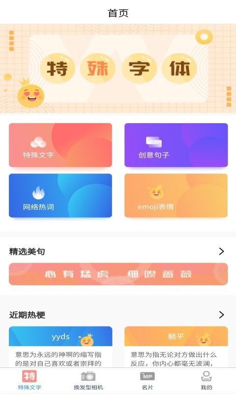 树洞秘密笔记秀app截图2