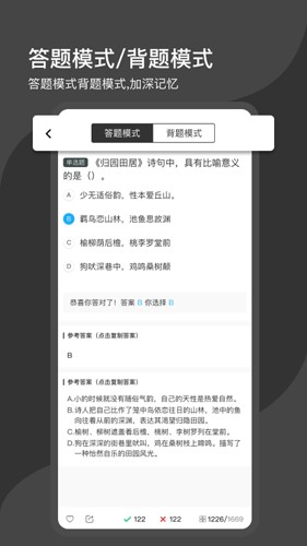 刷刷题免费版截图3