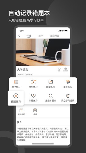 刷刷题免费版截图1
