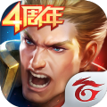传说对决中文版