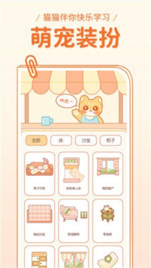 喵喵单词截图2