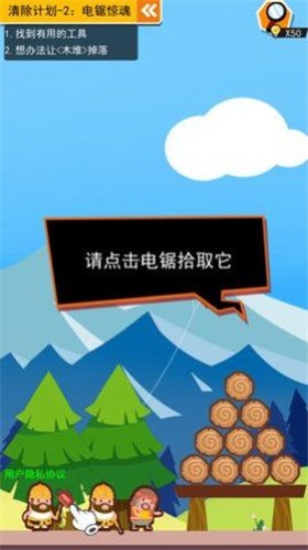 死神上班啦截图3