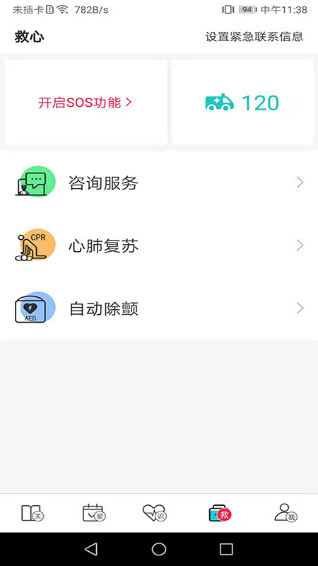 红桃行app截图1