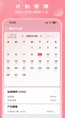 邦妮康复截图1