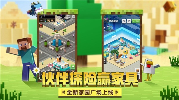 我的世界丰收物语截图1