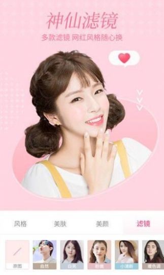 微格视频美颜截图2