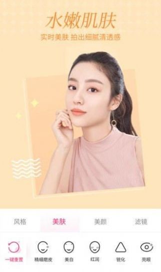 微格视频美颜截图4