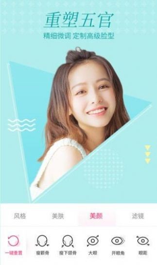 微格视频美颜截图1