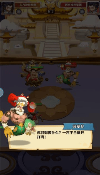 文明大暴走截图1