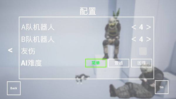 枪战特训2激战 官网下载截图3