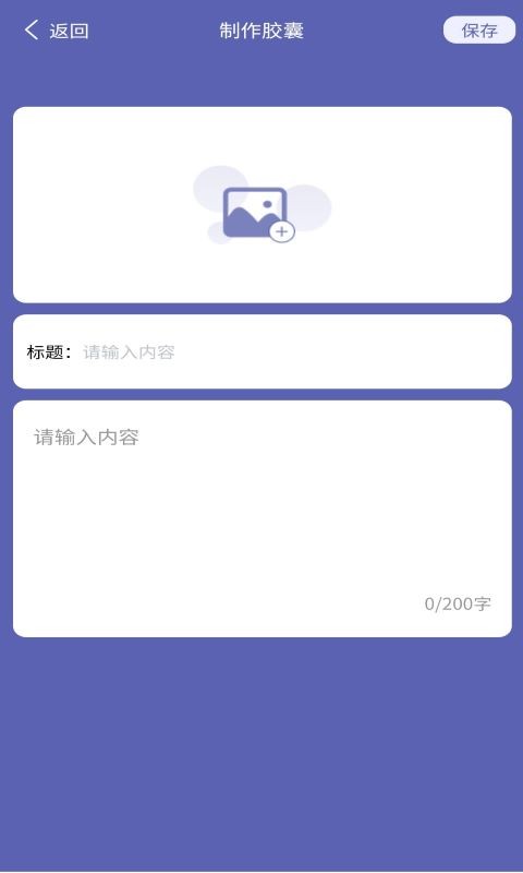 树洞秘密笔记秀app截图3