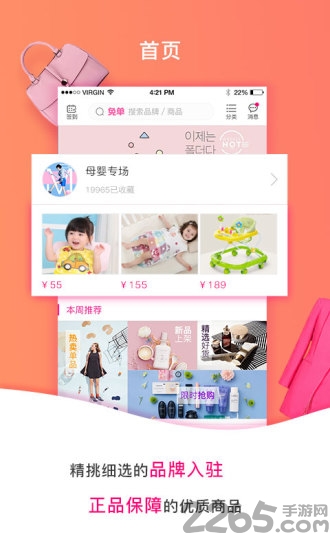 免单购app截图4