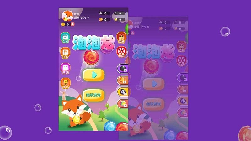 泡泡盒子游戏截图2