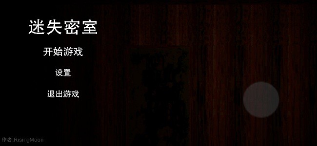迷失密室手机版截图3