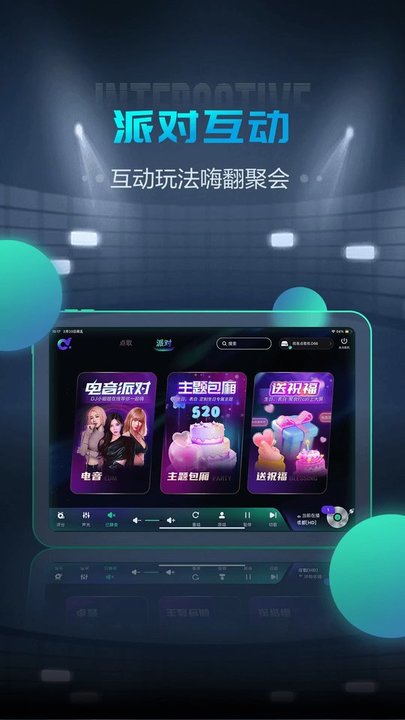 多唱点歌hd版截图3
