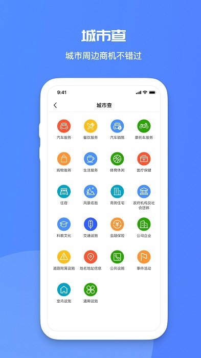 火眼查官方版截图2