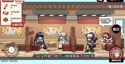 雪雉的小店截图3