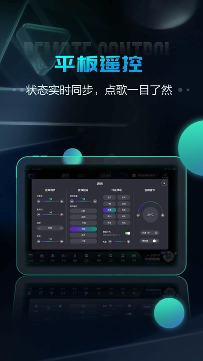 多唱点歌hd版截图2