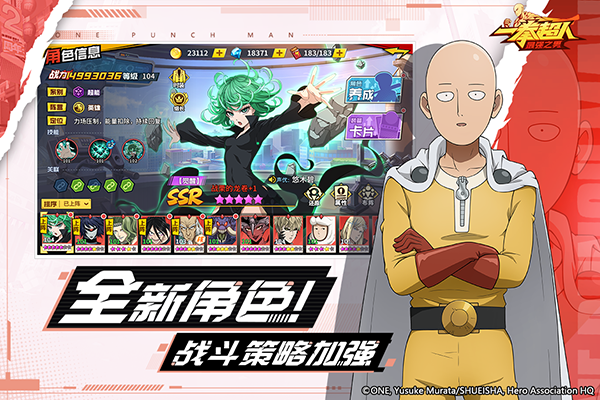 一拳超人：最强之男 先锋服截图3