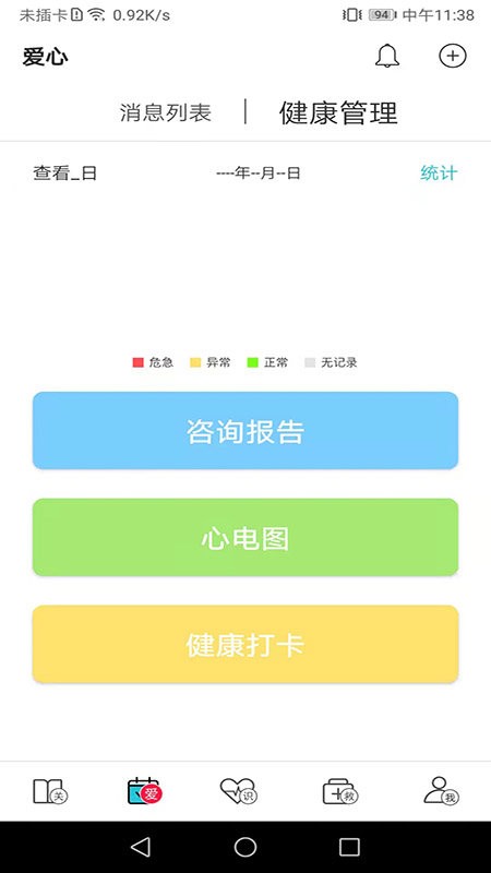 红桃行app截图4
