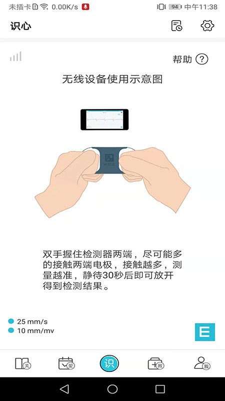 红桃行app截图5