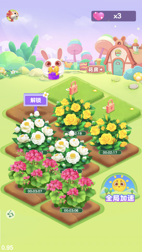 如意花园截图1