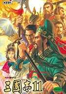 老三国志单机版1985